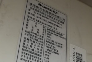 游仙格力空调维修电话是多少